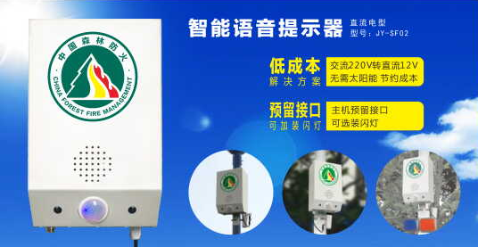 太陽能4G視頻型智能終端