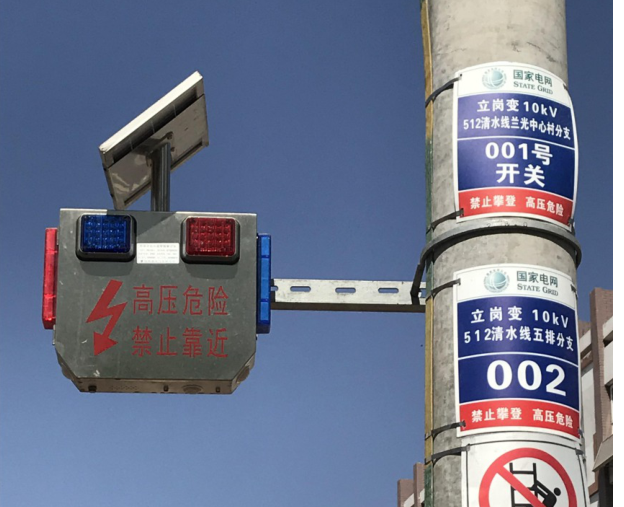 太陽能語音智能警示器