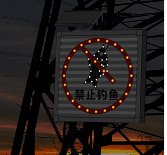 太陽能語音智能警示器 